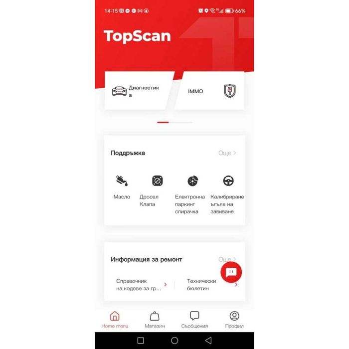 Професионална автодиагностика Topscan PRO с Български език