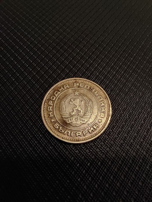 Монета от 2стотинки1974