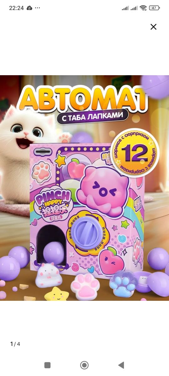 Автомат с таба лапками Toy and Joy