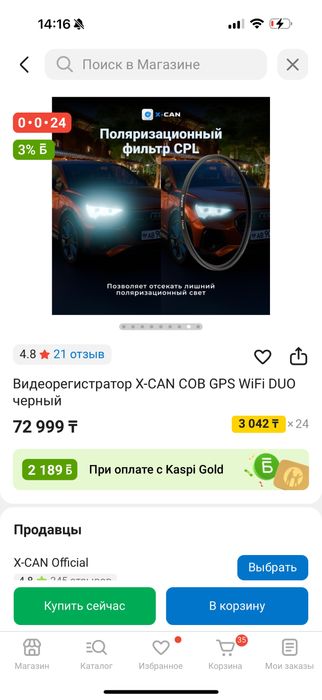 Видеорегистатор радар с GPS