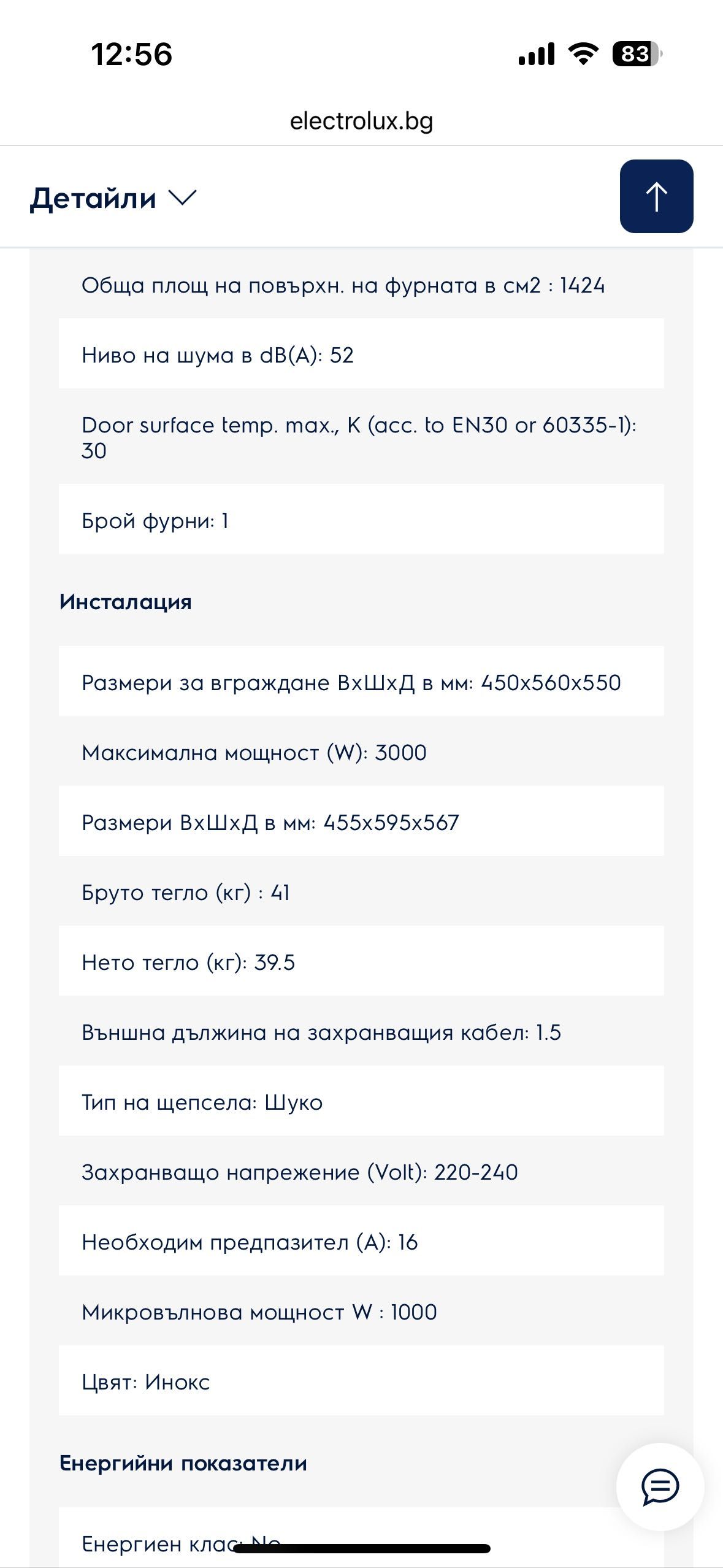 Фурна+микровълнова Electrolux 4г гаранция