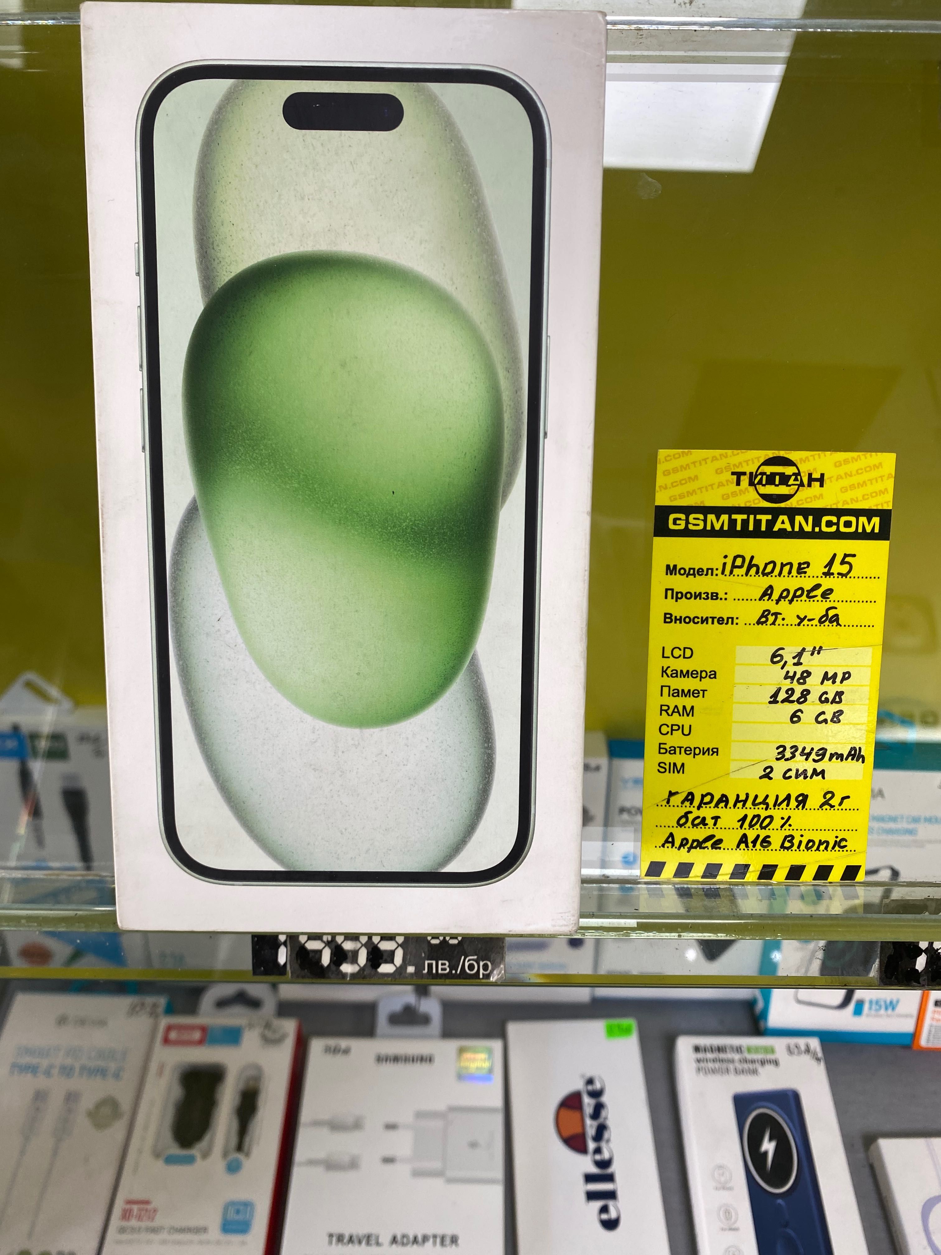 iPhone 15 с Гаранция 2 год
