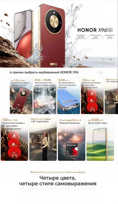 Honor X9d 12+12/256GB