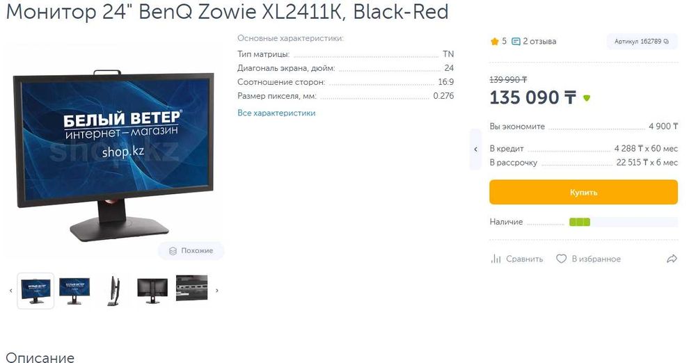 Срочно игровой комп