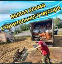 Вывоз мусора НЕДОРОГО. Газель доступная цена.