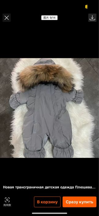 Зимний комбинезон