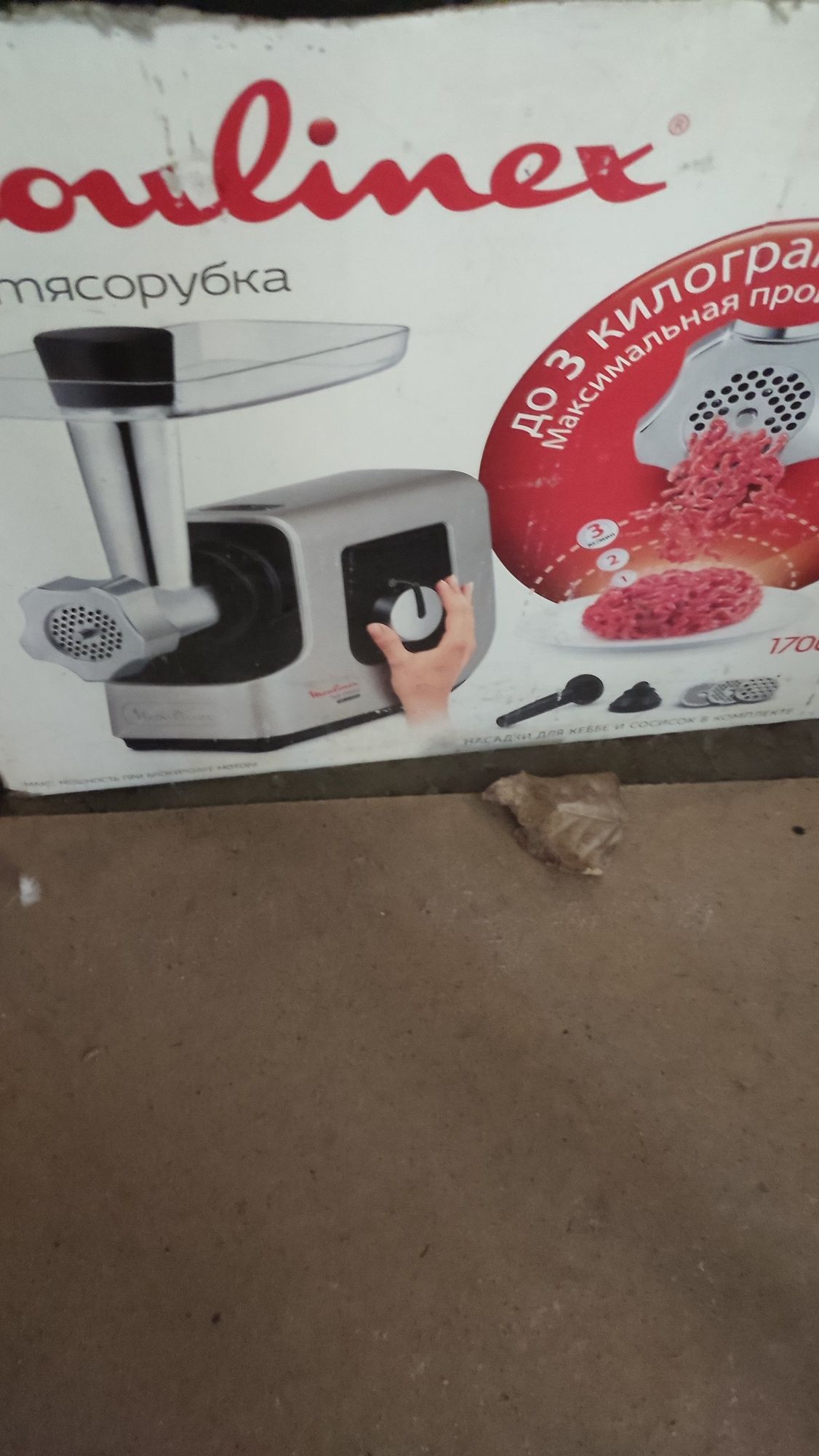 Продам! Мясорубку!