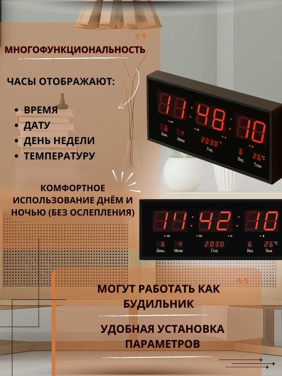 Настенные электронные часы для офис школ