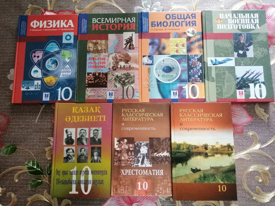 Учебники школьные