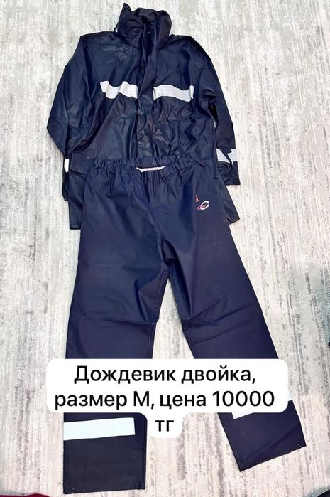 Продается качественная спец одежда
