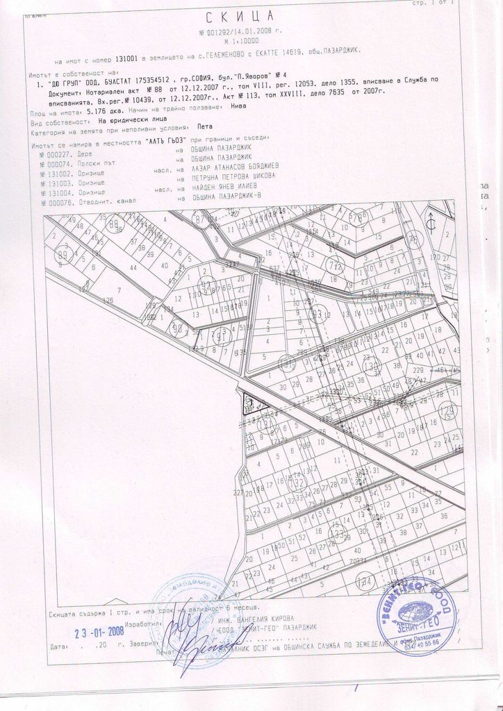 Продава се Парцел в Пазарджик, Запад - 5200 кв.м за 33 €/кв.м - Снимка #6