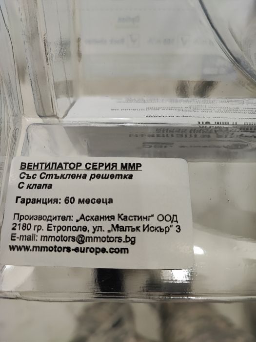 Вентилатор безшумен за Ф100мм