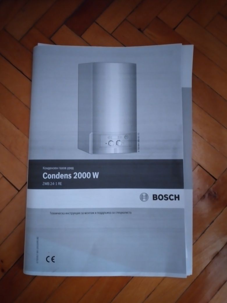 Двуконтурен газов котел Bosh Condens 2000 w