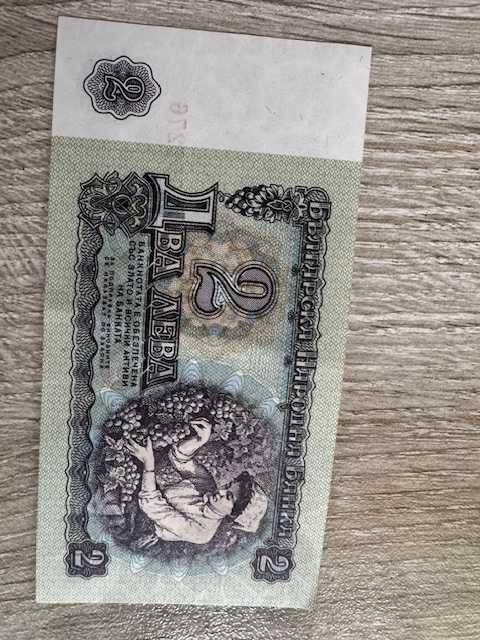 1 лев / 2 лева от 1974 г.