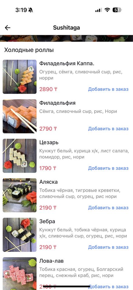 СРОЧНО Продам бизнес (приложение)