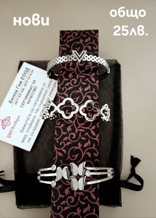 Гривни от медицинска стомана с промоция