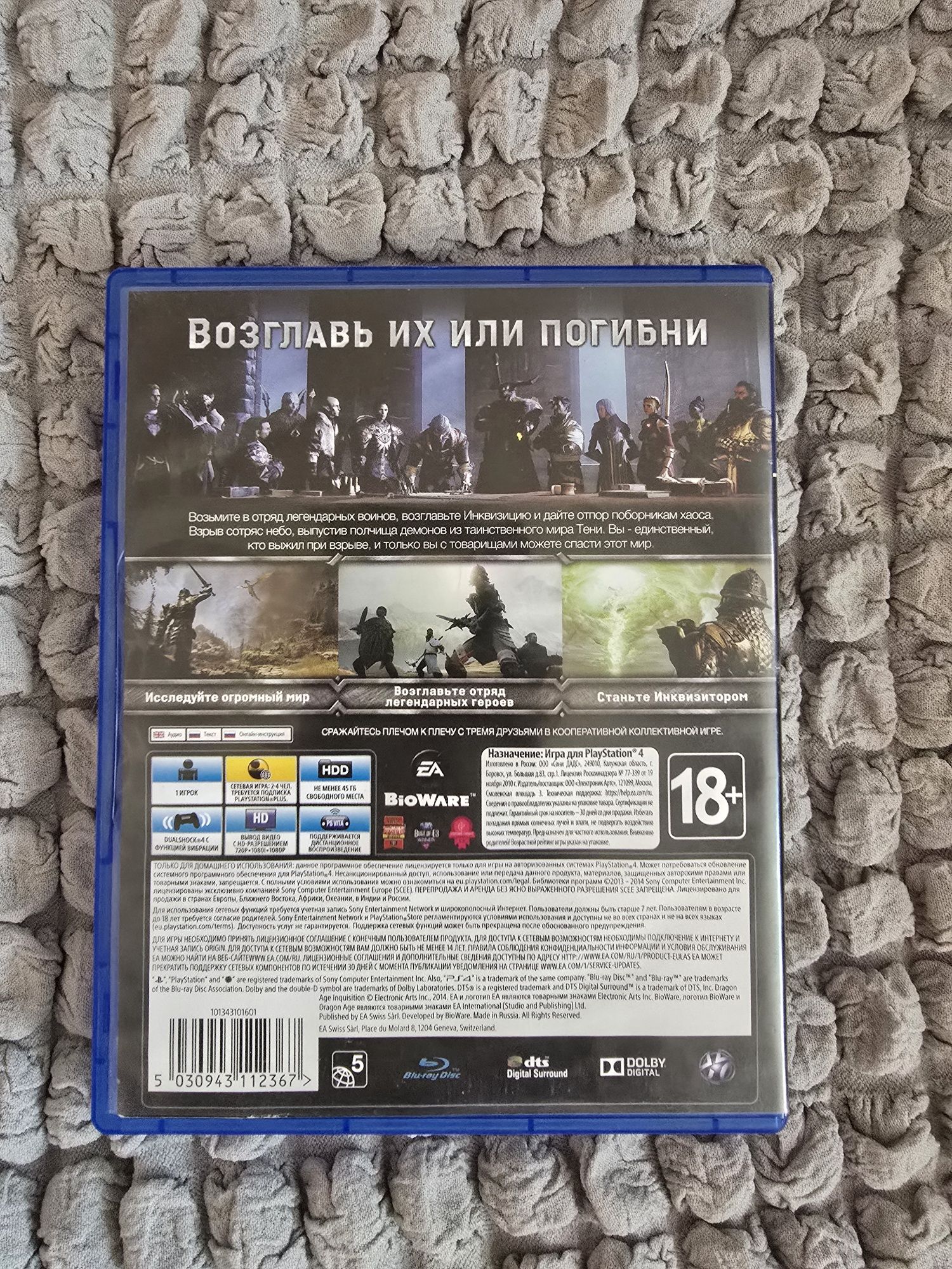 Диск "Dragon age:Inquisition" на playstation 4 отличное состояние
