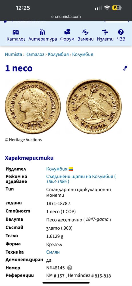 Златна монета 1 Песо Меделин Колумбия