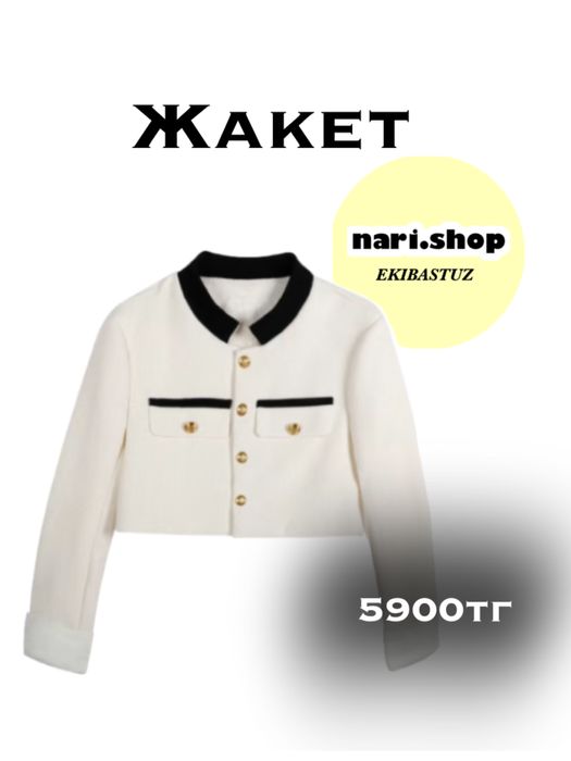 Школьная одежда.