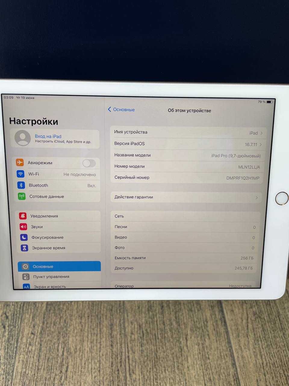 256GB Ipad Pro Zolotoy Rang + Bonus.  98% ёмкост