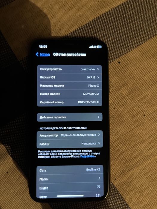 айфон х +дп обмен  (11,12 мини )