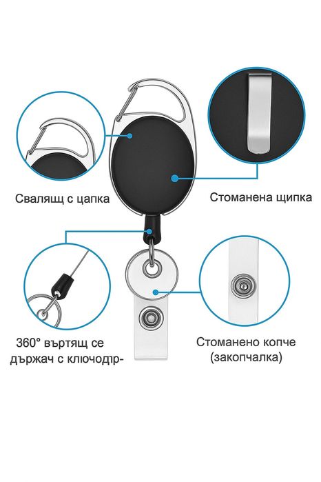 Ключодържател за баджове и ключове,  разтегателен 6 бр в комплект.