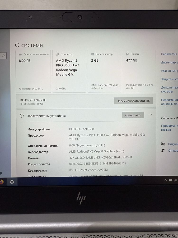 HP EliteBook 735 G6. 13,3 IPS FHD. Ryzen 5 PRO. 8/512gb