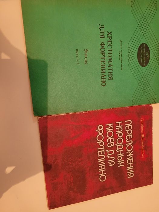 Книги для музыкальной школы