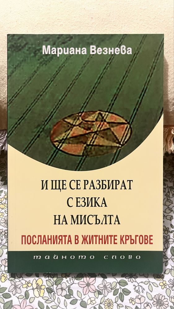 Книги и учебници психология