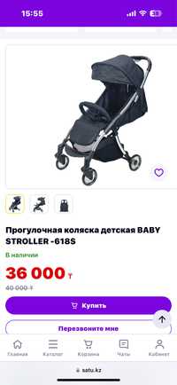 Продам коляску Babystroller вес 6,5 кг с перекидной ручкой.