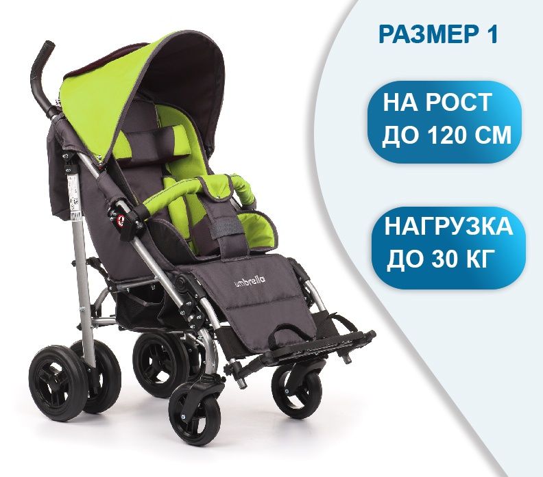 Коляска для ДЦП инвалид