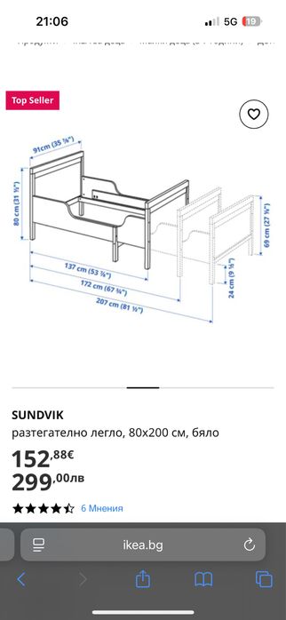 Детско легло Ikea Sundvik разтегателно с матрак