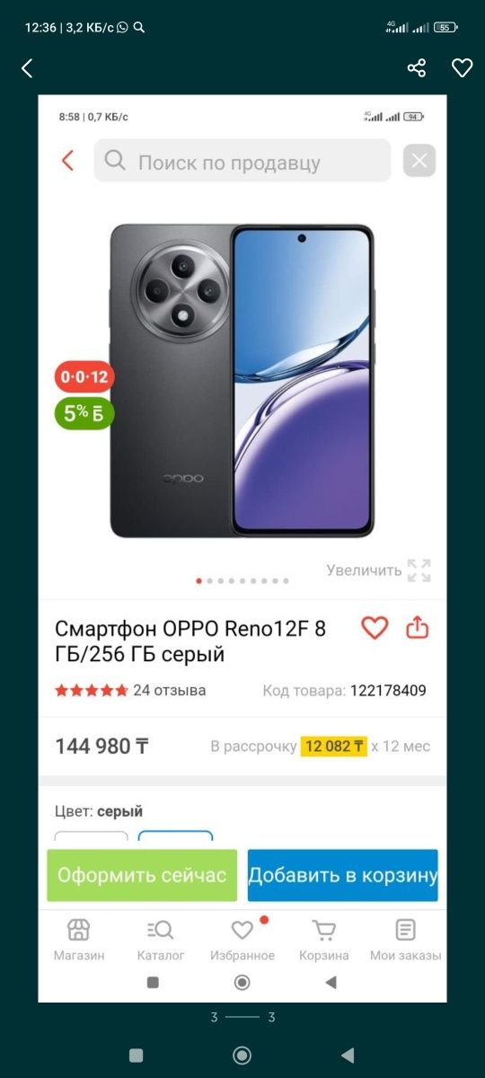 Срочно продаю в отличном состояние 6+8/256