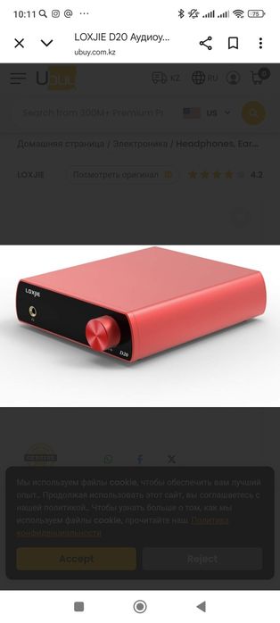 Продам легендарный Цифро-аналоговый преобразователь (ЦАП)