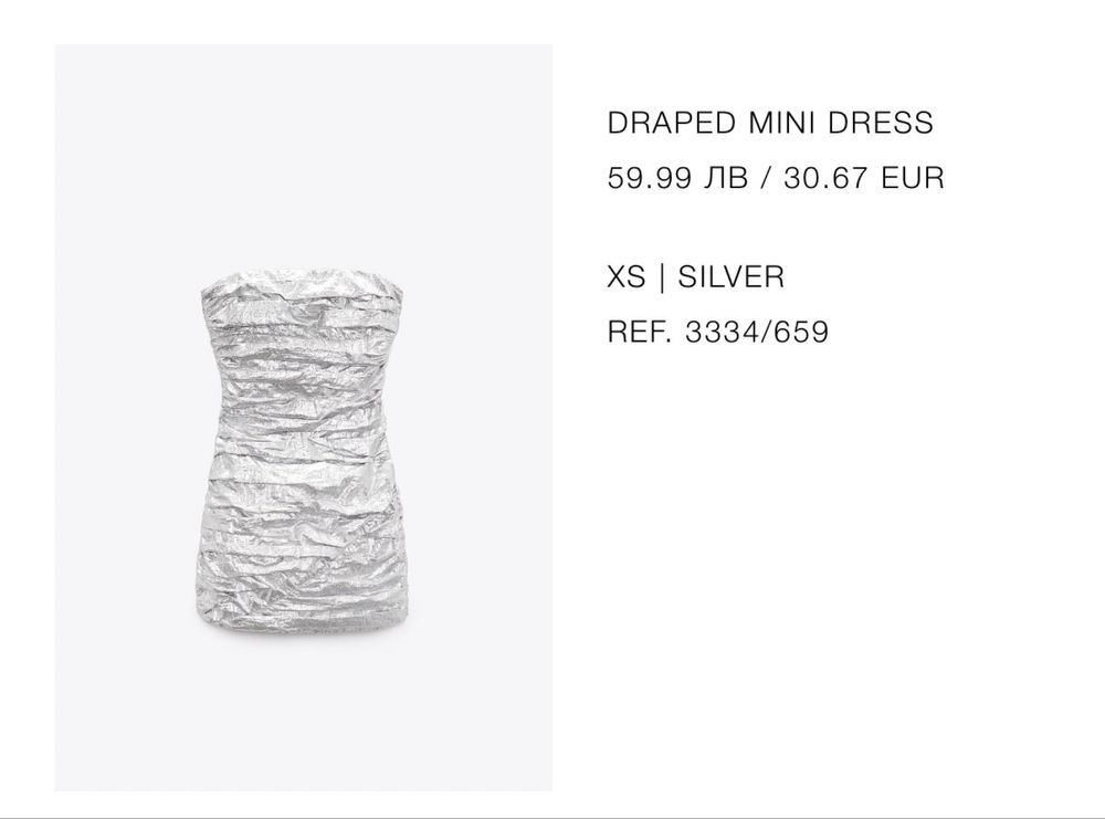Сребърна рокля ZARA