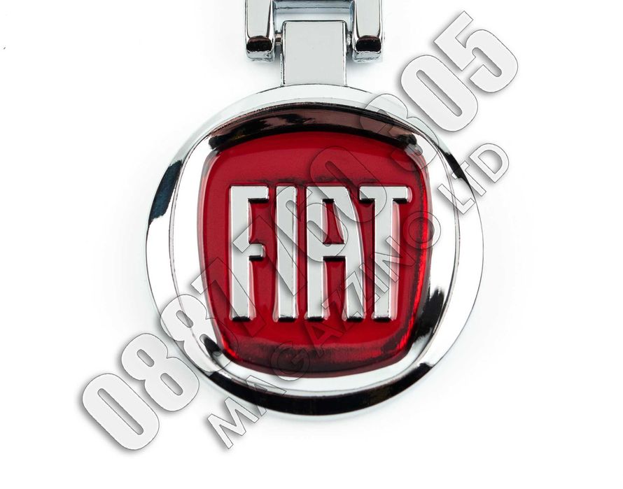 Ключодържател за Фиат, подходящ коледен подарък за мъж Fiat