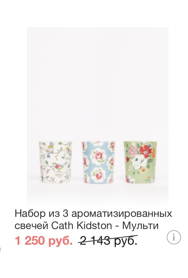 Ароматизированные свечи Cath Kidston. Отличный подарок.