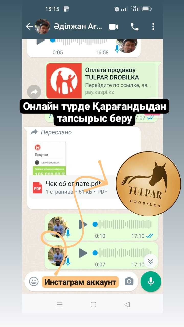 Дробилка для Травы Шредер Жем турайтын аппарат Измельчитель Отходов