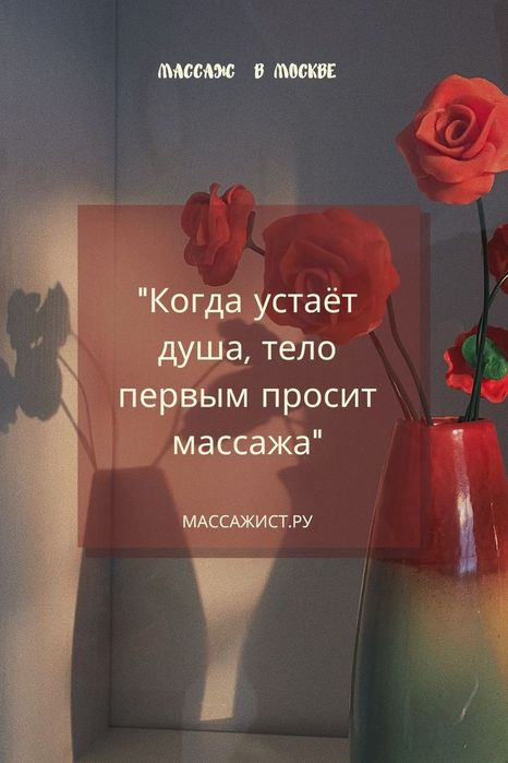 Массаж качественный, выезд