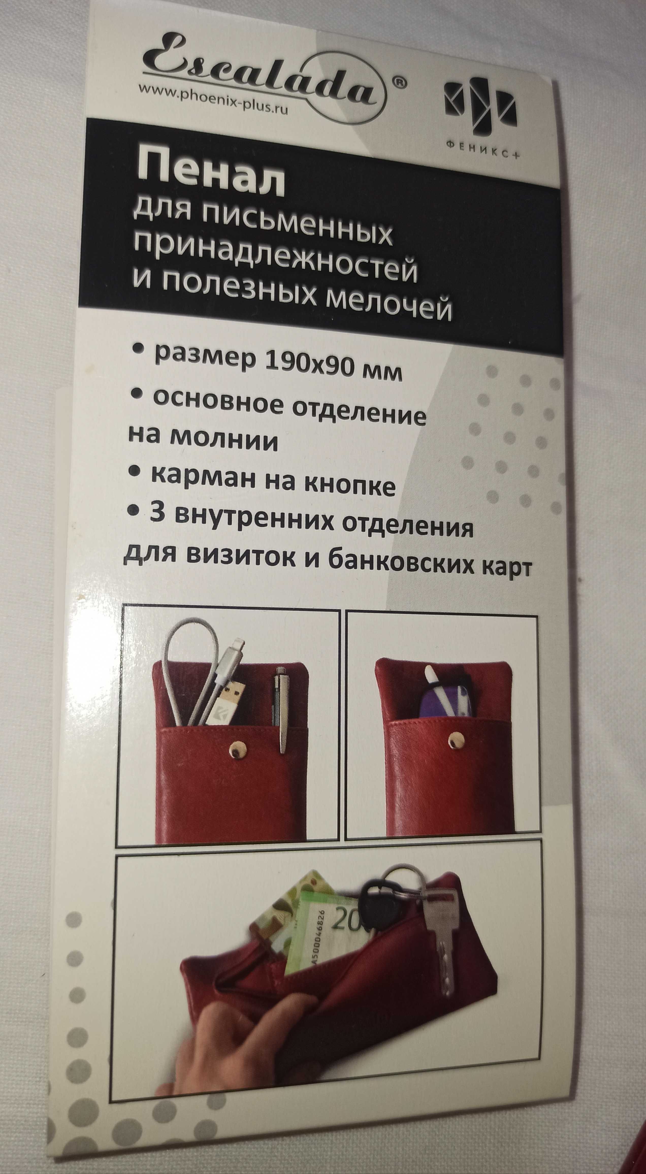 Пенал, кошелек для мелочей новый