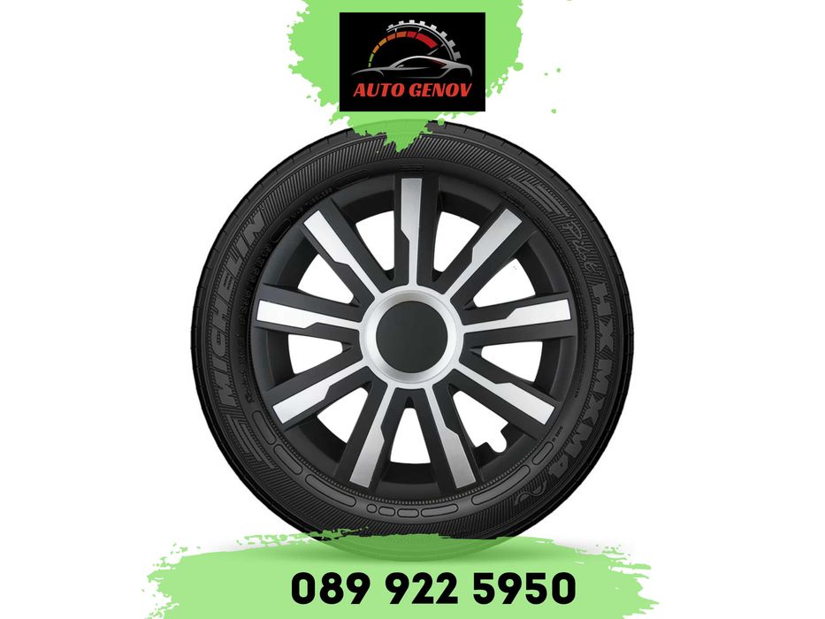 Комплект Тасове За Джанти Luxor 14"- Made in Poland