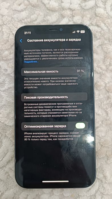 iPhone 12 в отличном состоянии