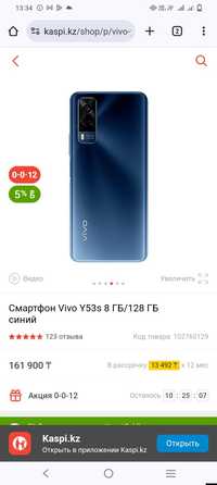 Телефон Vivo y53s 6+2/128