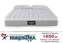 Massaggio Delux MAGNIFLEX -10% + подаръци до 200 лв, изплащане с 0%