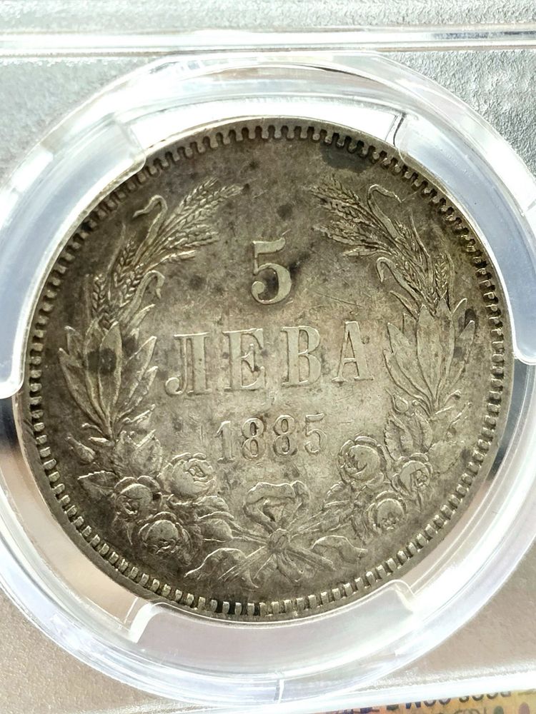 5 лева 1885 година