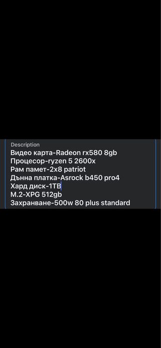 Геймърски компютър