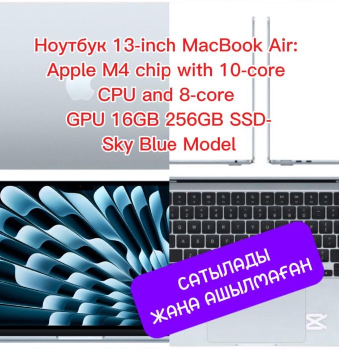 Macbook 13 Air, 16гб, 256