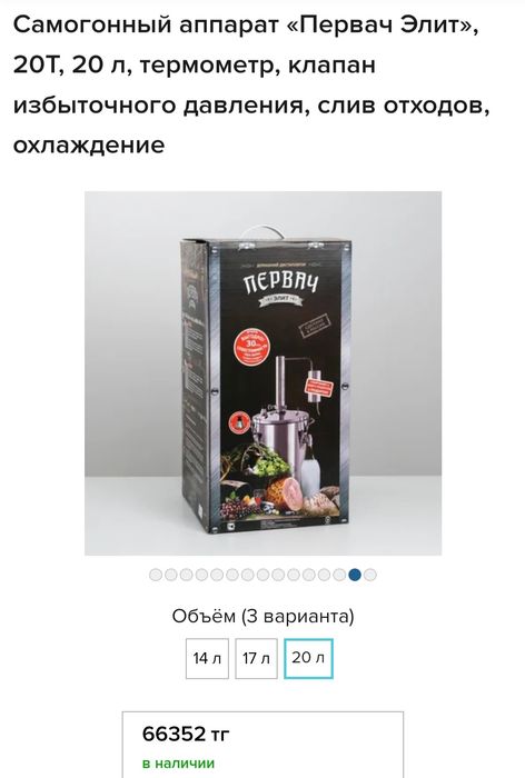 Продам дистиллятор