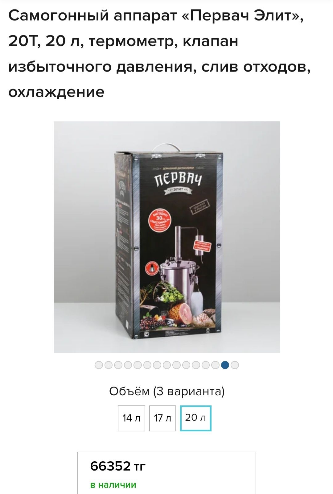 Продам дистиллятор