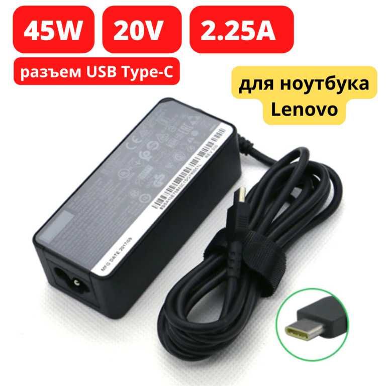 Блок питания (зарядка) для ноутбука Lenovo ADLX45YCC3A